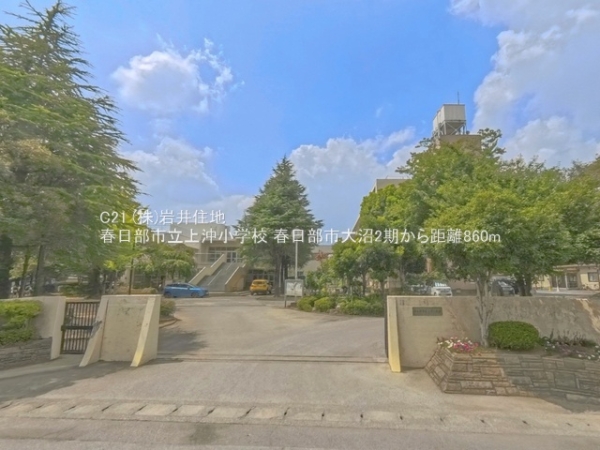 春日部市大沼３丁目の新築一戸建(春日部市立上沖小学校)