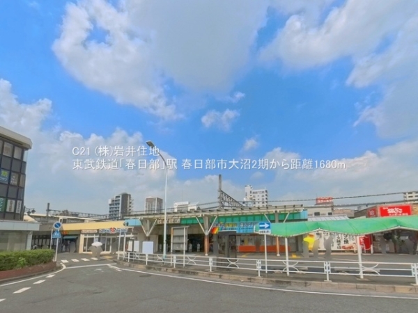 春日部市大沼３丁目の新築一戸建(東武鉄道「春日部」駅)