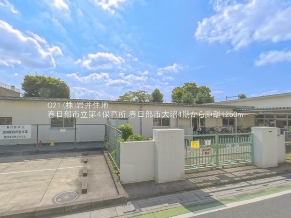 春日部市大沼５丁目の新築一戸建(春日部市立第４保育所)