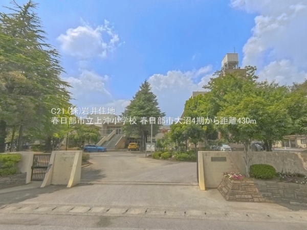 春日部市大沼５丁目の新築一戸建(春日部市立上沖小学校)
