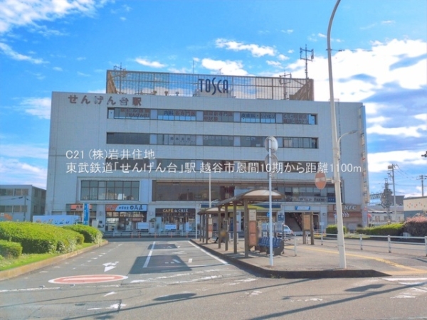 越谷市大字恩間の新築一戸建(東武鉄道「せんげん台」駅)