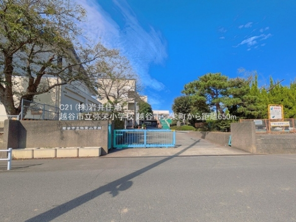 越谷市弥栄町３丁目の新築一戸建(越谷市立弥栄小学校)
