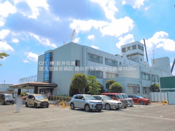 越谷市弥栄町３丁目の新築一戸建(順天堂越谷病院)