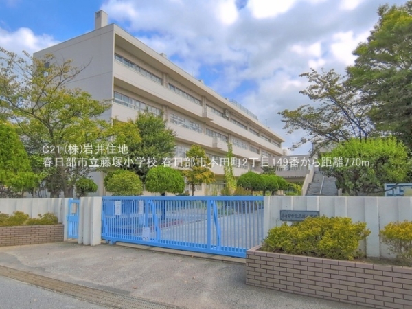 春日部市本田町２丁目の新築一戸建(春日部市立藤塚小学校)