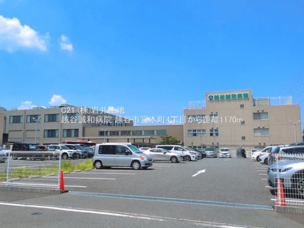 越谷市宮本町４丁目の新築一戸建(越谷誠和病院)