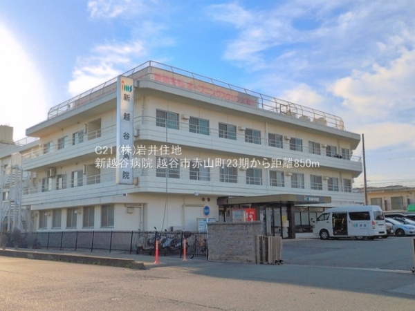 越谷市赤山町２丁目の新築一戸建(新越谷病院)