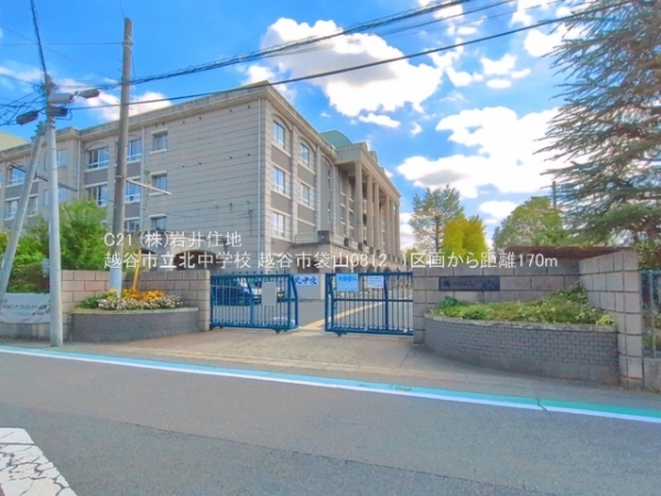 越谷市大字袋山の土地(越谷市立北中学校)