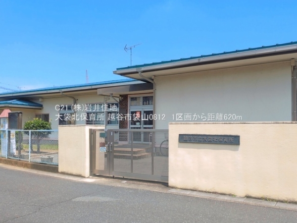 越谷市大字袋山の土地(大袋北保育所)