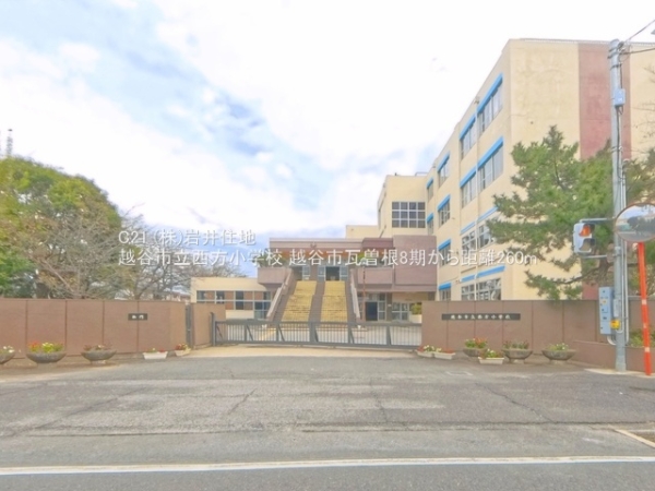 越谷市瓦曽根１丁目の新築一戸建(越谷市立西方小学校)