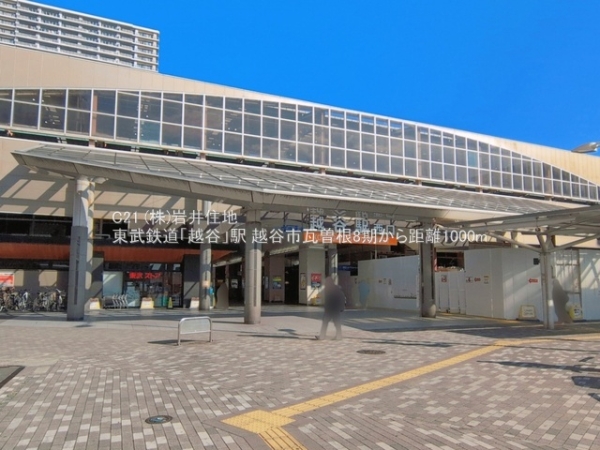 越谷市瓦曽根１丁目の新築一戸建(東武鉄道「越谷」駅)