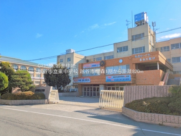 越谷市大字増森の新築一戸建(越谷市立東中学校)