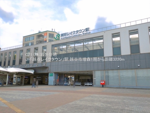 越谷市大字増森の新築一戸建(JR「越谷レイクタウン」駅)