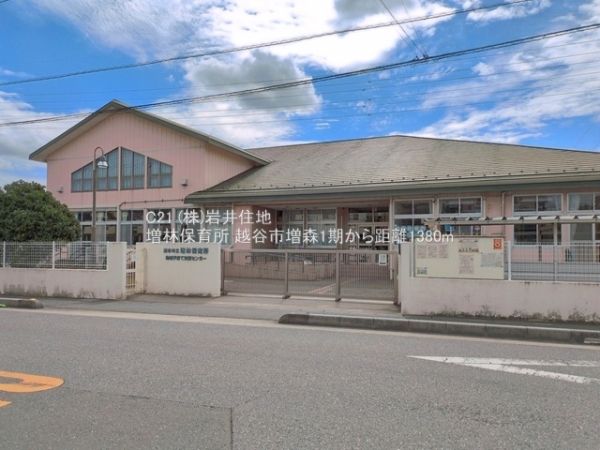 越谷市大字増森の新築一戸建(増林保育所)