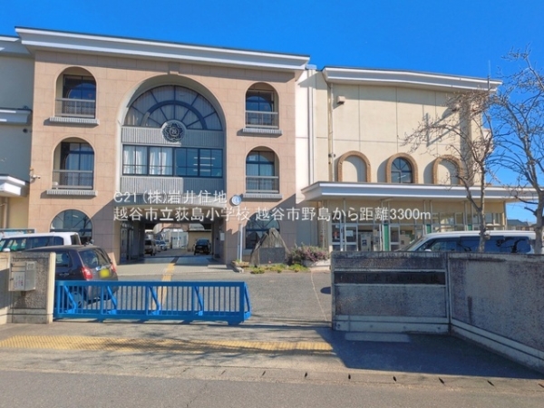 越谷市大字野島の新築一戸建(越谷市立荻島小学校)