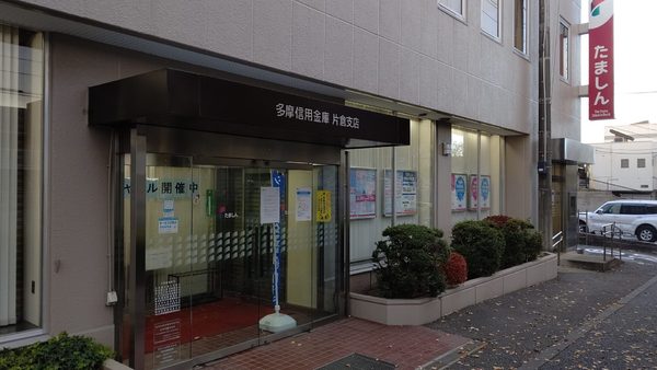 グランフォーリア八王子(多摩信用金庫片倉支店)