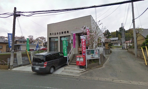 八王子市元八王子町2丁目の中古一戸建て(元八王子三郵便局)