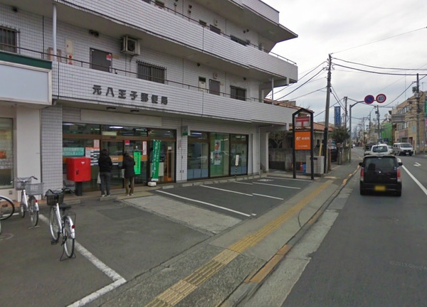 八王子市元八王子町1丁目の土地(元八王子郵便局)
