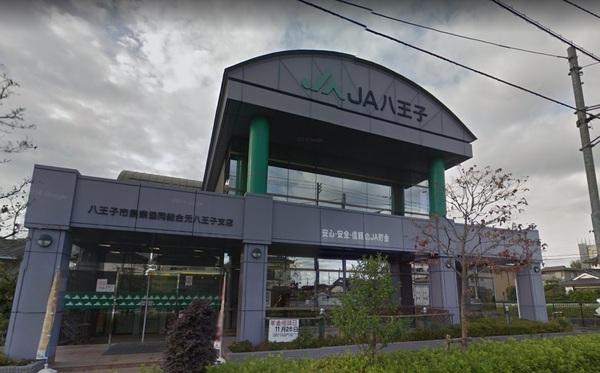 八王子市元八王子町1丁目の土地(JA八王子元八王子支店)