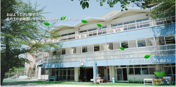 八王子市大塚の土地(帝京大学幼稚園)