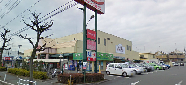 八王子市みつい台１丁目の土地(スーパーアルプス甲の原店)