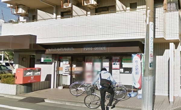 八王子市みつい台１丁目の土地(八王子中野郵便局)