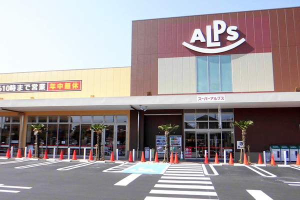 八王子市めじろ台１丁目の中古一戸建て(スーパーアルプス散田店)