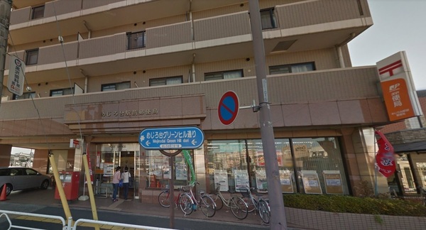 八王子市めじろ台１丁目の中古一戸建て(めじろ台駅前郵便局)