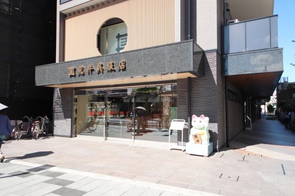 プレシャスハーモニー八王子