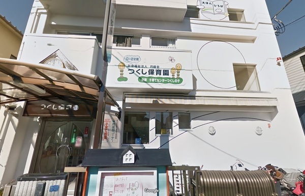 日神パレステージ八王子明神町(つくし保育園)