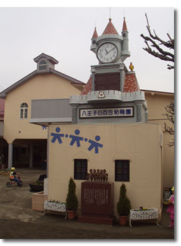 八王子市横川町の土地(八王子白百合幼稚園)