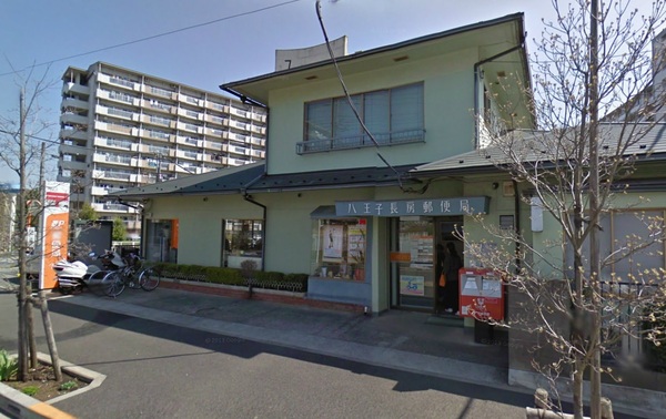 八王子市横川町の土地(八王子長房郵便局)