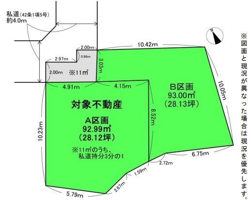 八王子市子安町1丁目　A区画