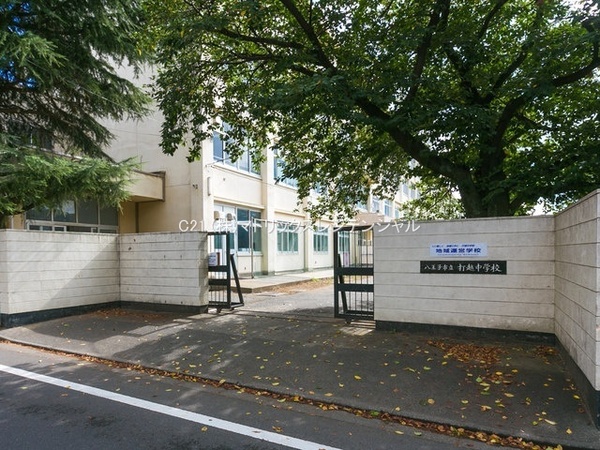 八王子北野台パークホームズ(八王子市立打越中学校)