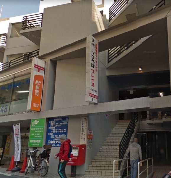 八王子北野台パークホームズ(八王子北野郵便局)
