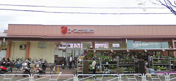 八王子市絹ケ丘2丁目の中古一戸建て(コープ北野台店)