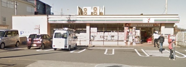 八王子市絹ケ丘2丁目の中古一戸建て(セブンイレブン八王子絹ケ丘1丁目店)