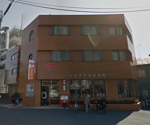 八王子市小比企町の中古一戸建て(八王子片倉郵便局)
