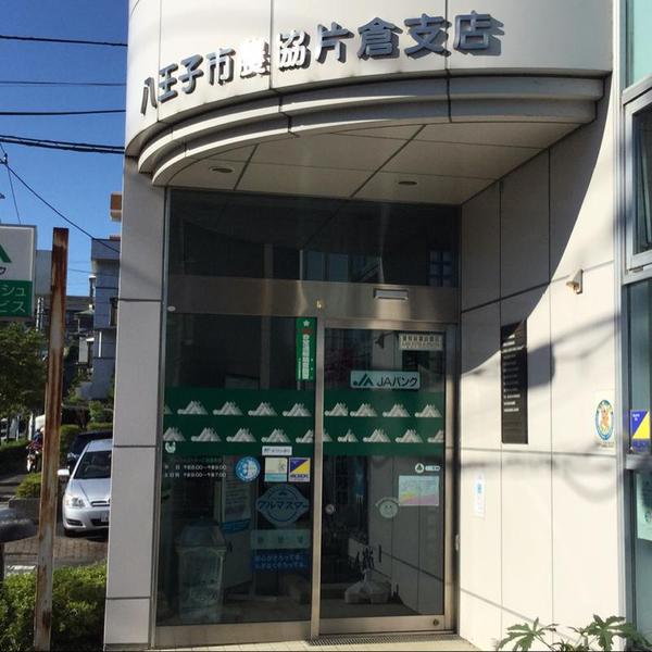 八王子市小比企町の中古一戸建て(JA八王子片倉支店)