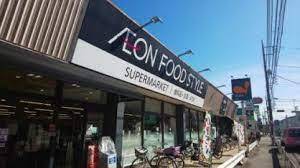 シティリバー2(イオンフードスタイル八王子大和田店)