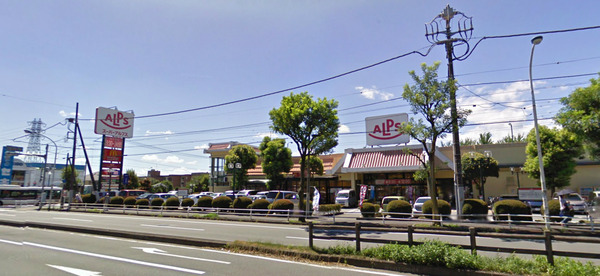 秀和めじろ台レジデンス(スーパーアルプスはざま店)