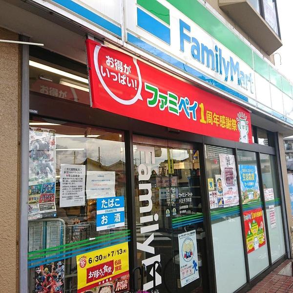 ライオンズマンション富士森公園(ファミリーマート八王子万町店)
