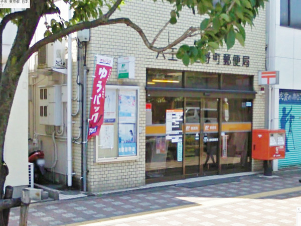 ライオンズマンション富士森公園(八王子上野町郵便局)