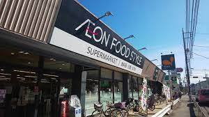八王子市大谷町の中古一戸建て(イオンフードスタイル八王子大和田店)