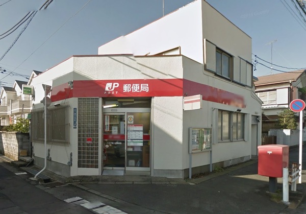 八王子市大谷町の中古一戸建て(八王子富士見郵便局)