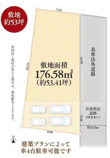 八王子市弐分方町　売地