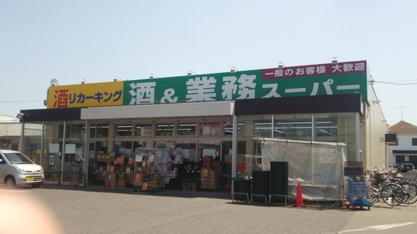八王子市弐分方町の土地(業務スーパー四谷店)