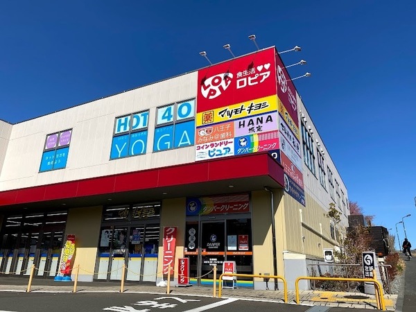 エグザガーデンアクア館(ロピア八王子みなみ野店)