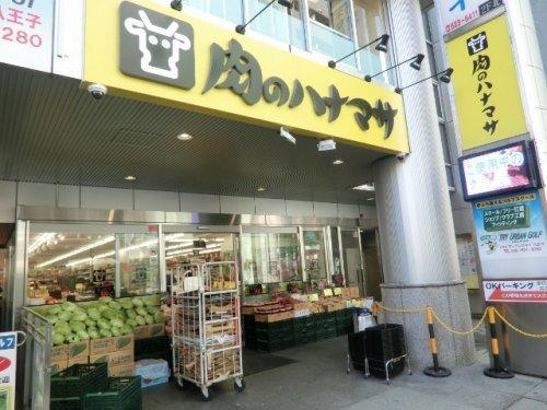 八王子ローヤルマンション(肉のハナマサ八王子店)