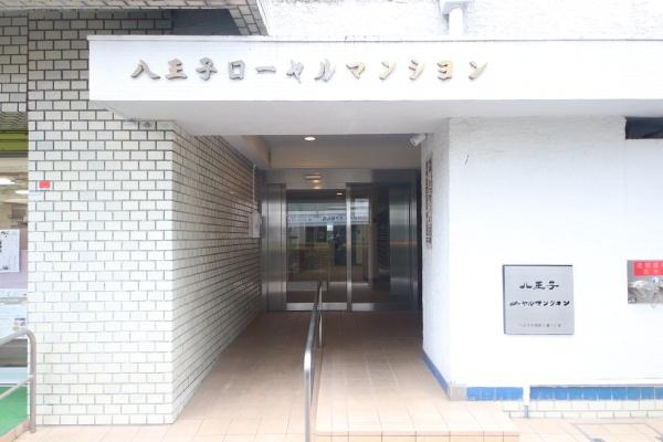 八王子ローヤルマンション