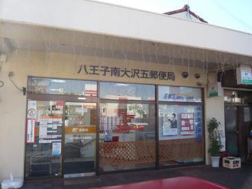 プレセダンヒルズ南大沢(八王子南大沢五郵便局)